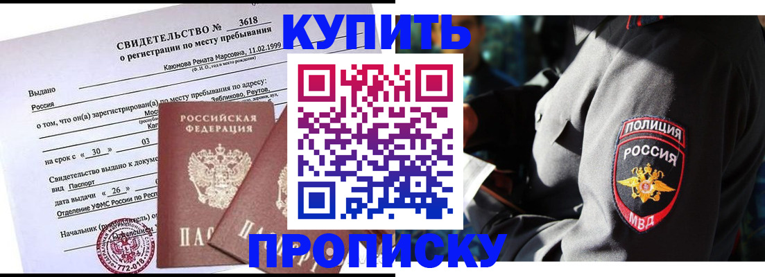 пропишу в квартире в Комсомольске-на-Амуре